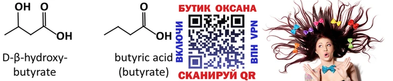 где продают Ессентукская БУТИРАТ буратино
