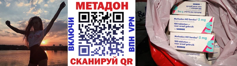 наркотики  Ессентукская  МЕТАДОН кристалл 